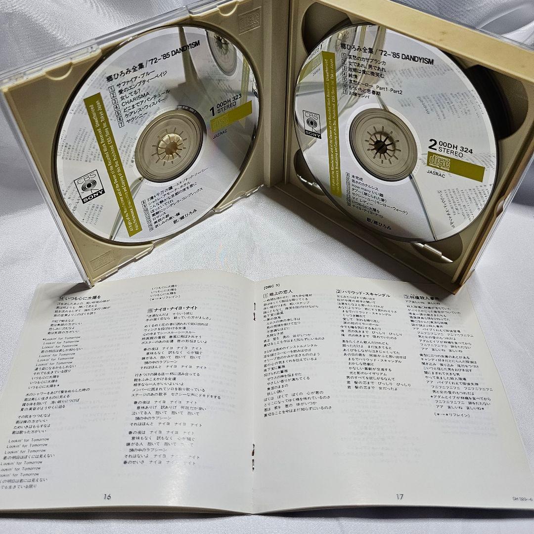 郷ひろみ 72-'85 DANDYISM 4枚組 CD当時のアルバム♥️ステキ✨