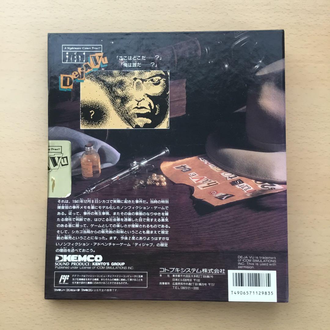 【新品】Deja Vu　ディジャブ　ファミコンソフト