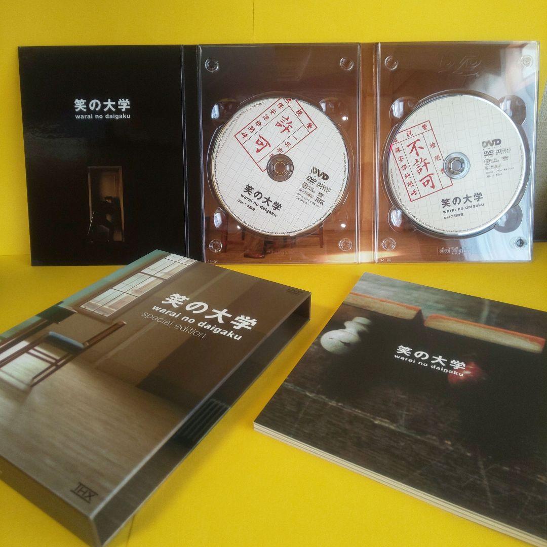 笑いの大学  DVD  舞台版と映画版 2セット