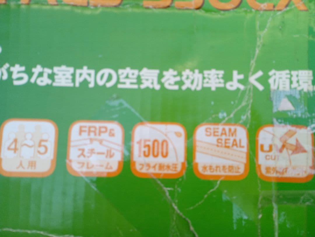 タープ テント ４人 ５人用 ACS-330 ワイドキャノピードーム