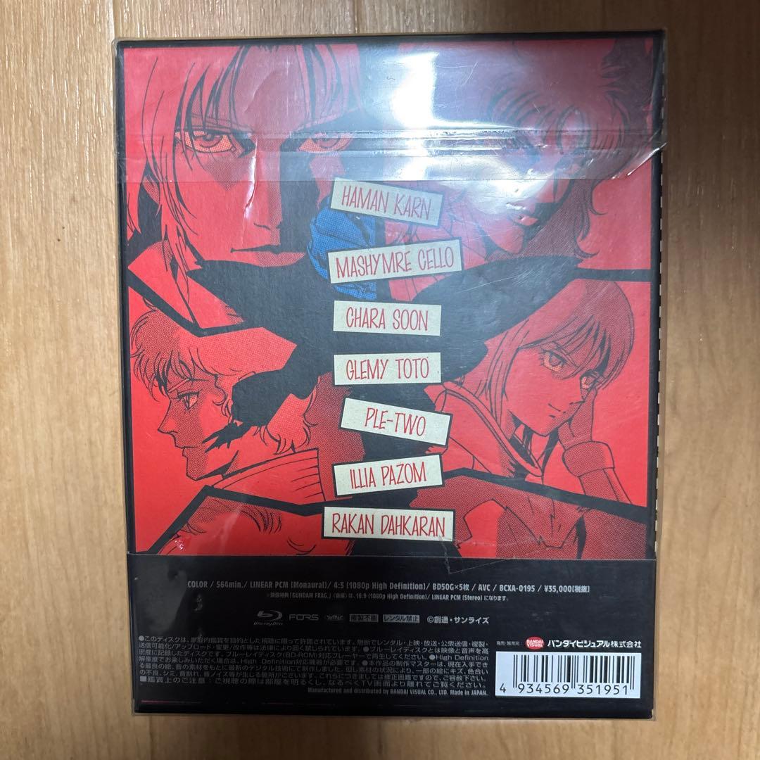 機動戦士ガンダムZZ メモリアルボックス Part.Ⅱ