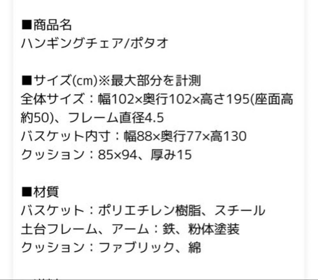 ハンギングチェア ラタン　ハンモックチェア　スイングチェア　ガーデンチェア
