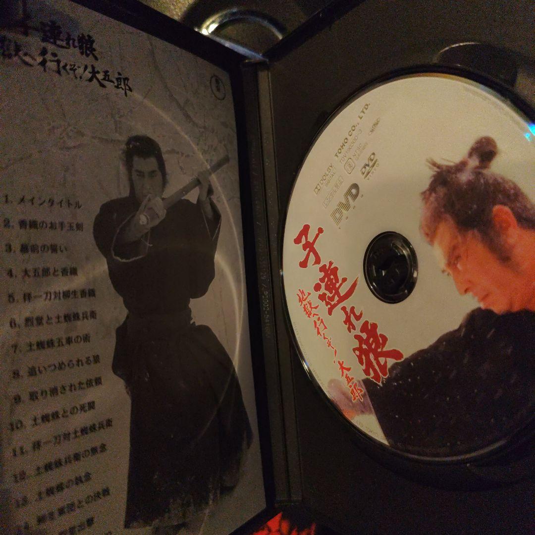 子連れ狼 DVD-BOX 冥府魔道の巻　二河白道の巻