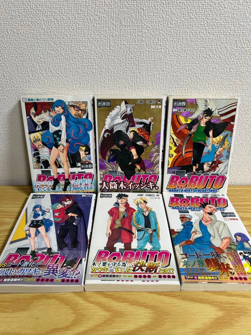 ボルト　BORUTO 全巻セット　全20巻