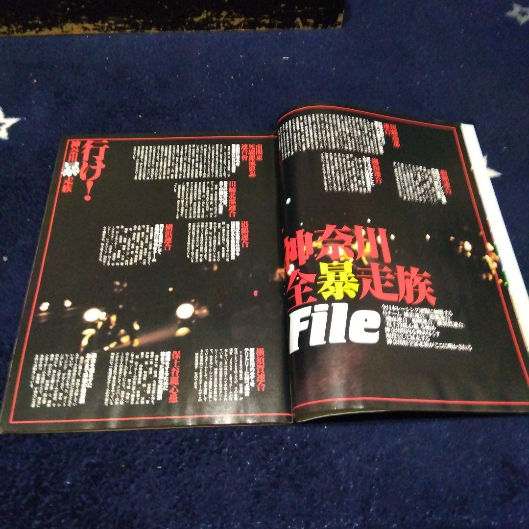 ティーンズロード 1998 8月 TEENS LOAD 雑誌 本 当時物