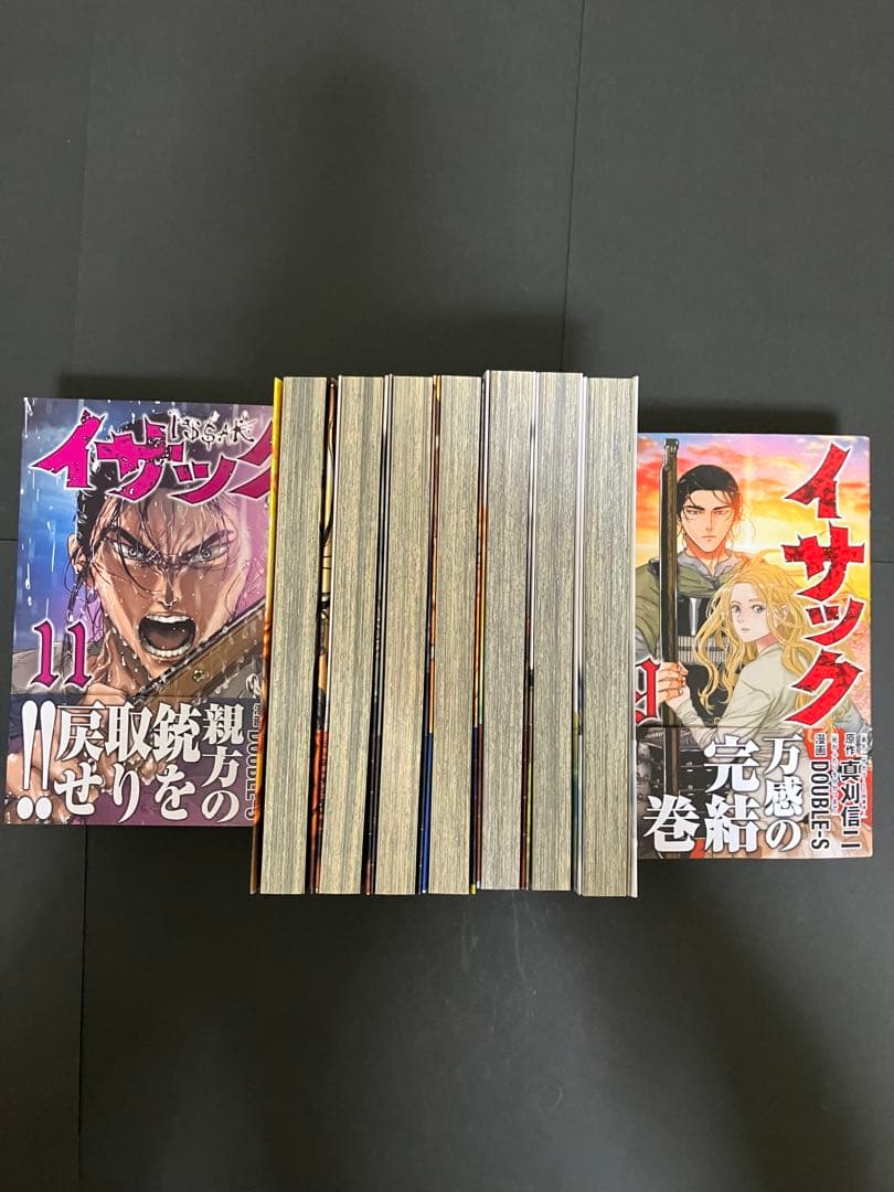 イサック全巻セット