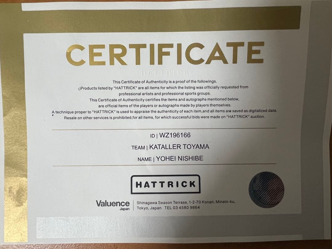 カターレ富山　西部洋平　実使用サイン入りユニフォーム