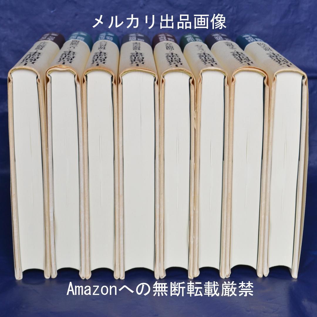 土居健郎選集　全８巻揃　岩波書店　精神医学