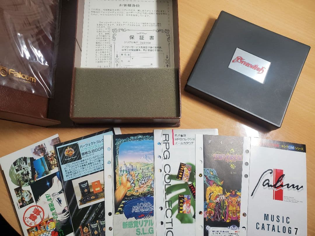 PC-9801 ブランディッシュ 5インチFD 現状品