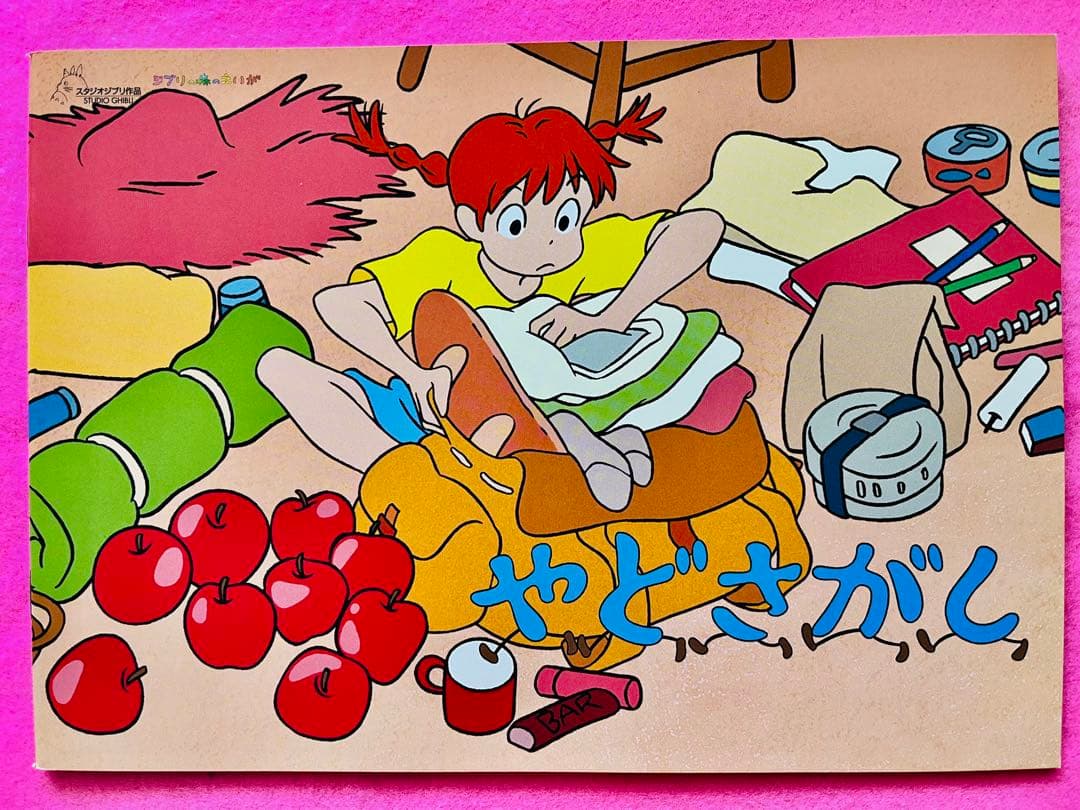 新品美品 ジブリ美術館 森のえいが土星座 毛虫のボロ ちゅうずもう10作品10冊