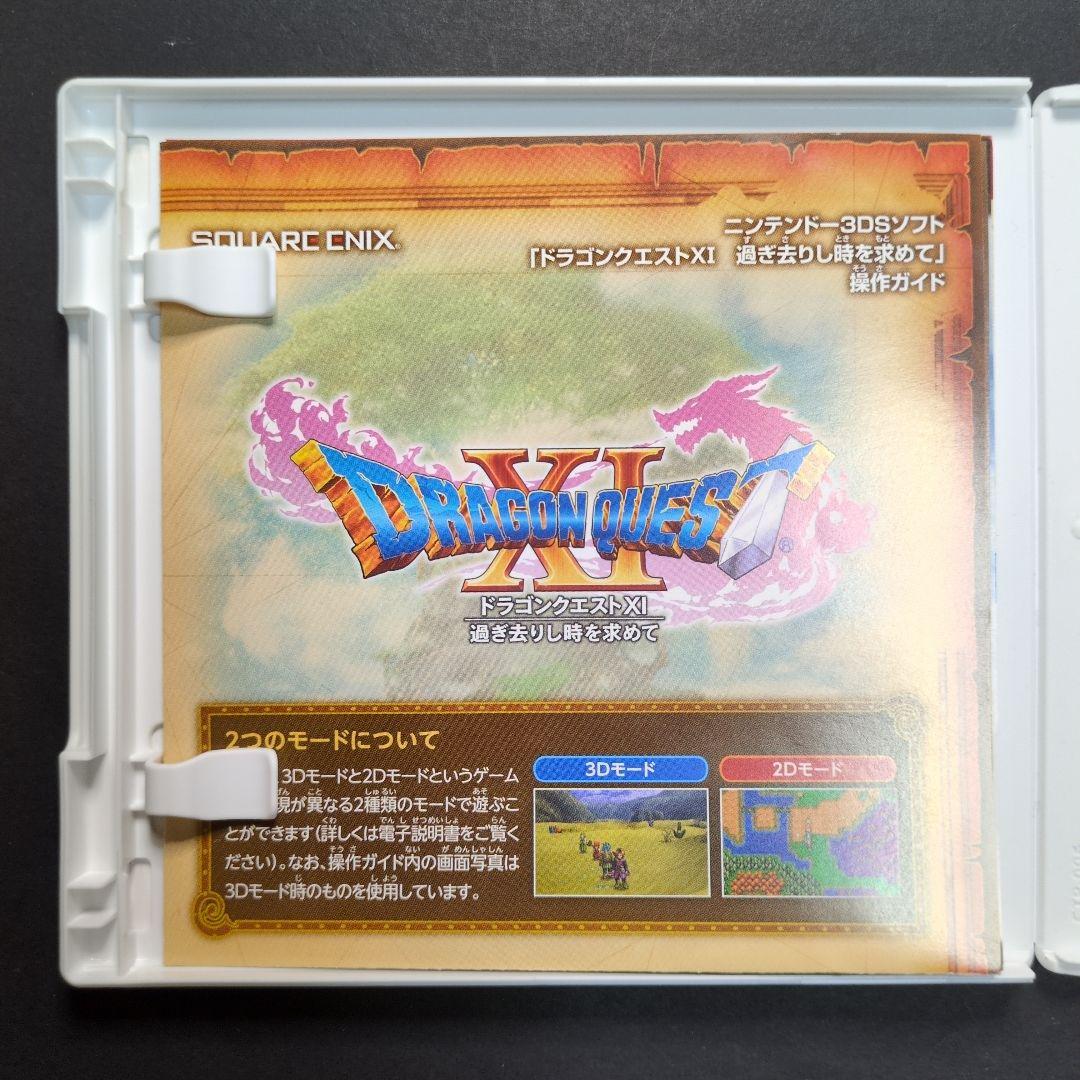 【箱・説明書付き】ドラゴンクエストⅦ・Ⅷ・Ⅺ　3点セット　動作確認済み