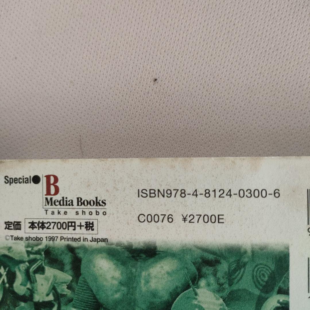 仮面ライダー・仮面ライダーV3カード完全図鑑 日本唯一の仮面ライダーカード・コ…