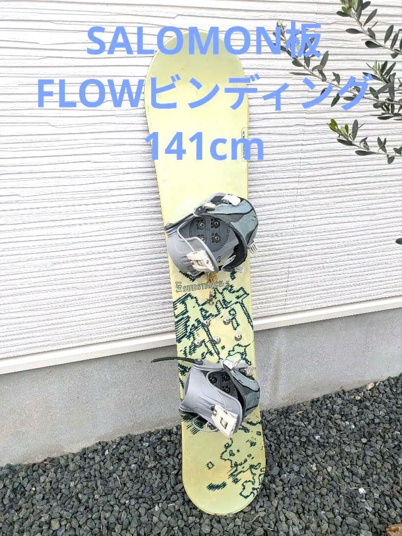 Salomon FLOW スノーボード ビンディング　セット　141cm