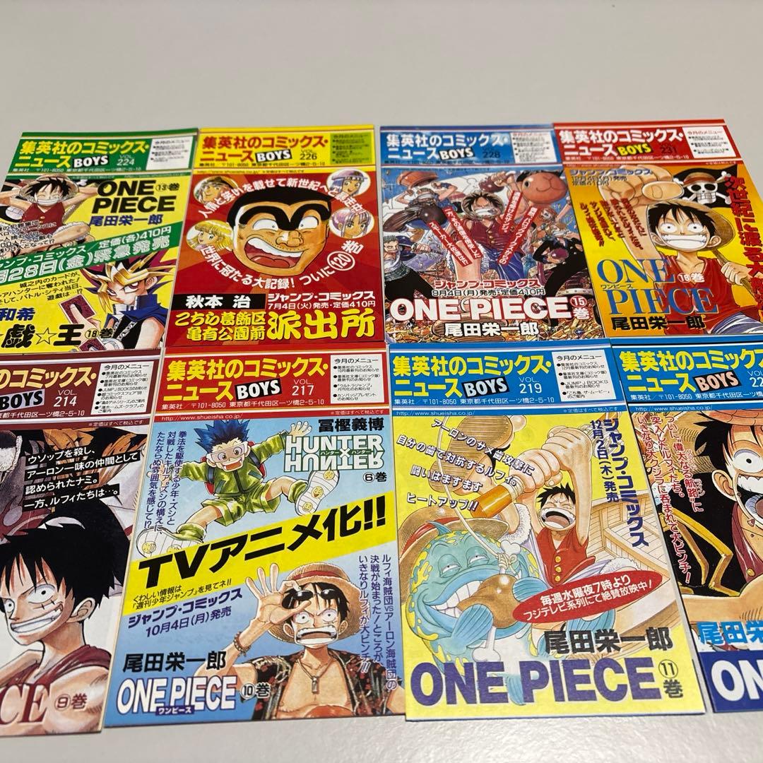 集英社コミックスニュース28冊セット　ONE PIECE ワンピース
