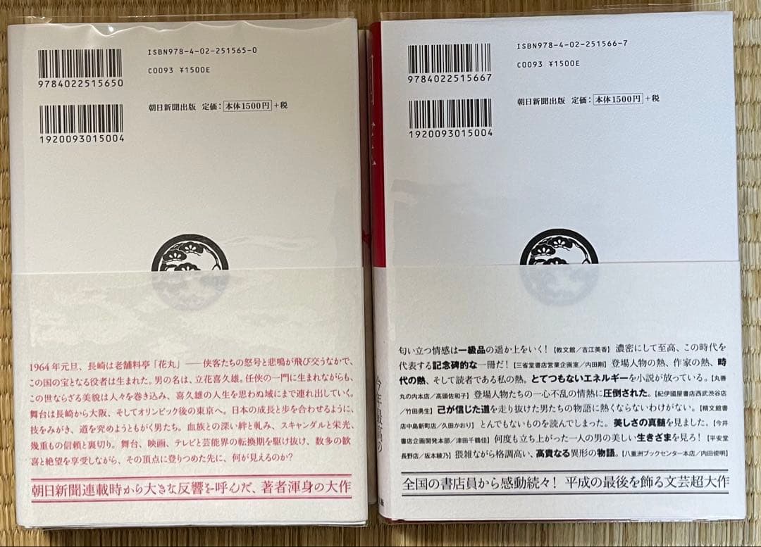 初版帯付き（元帯）　サイン本　国宝　吉田修一　上下巻　2冊セット　単行本