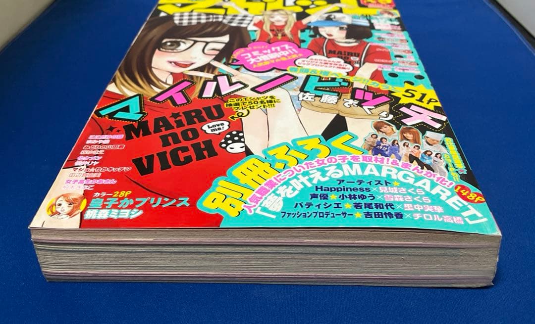 マーガレット 2011年19号