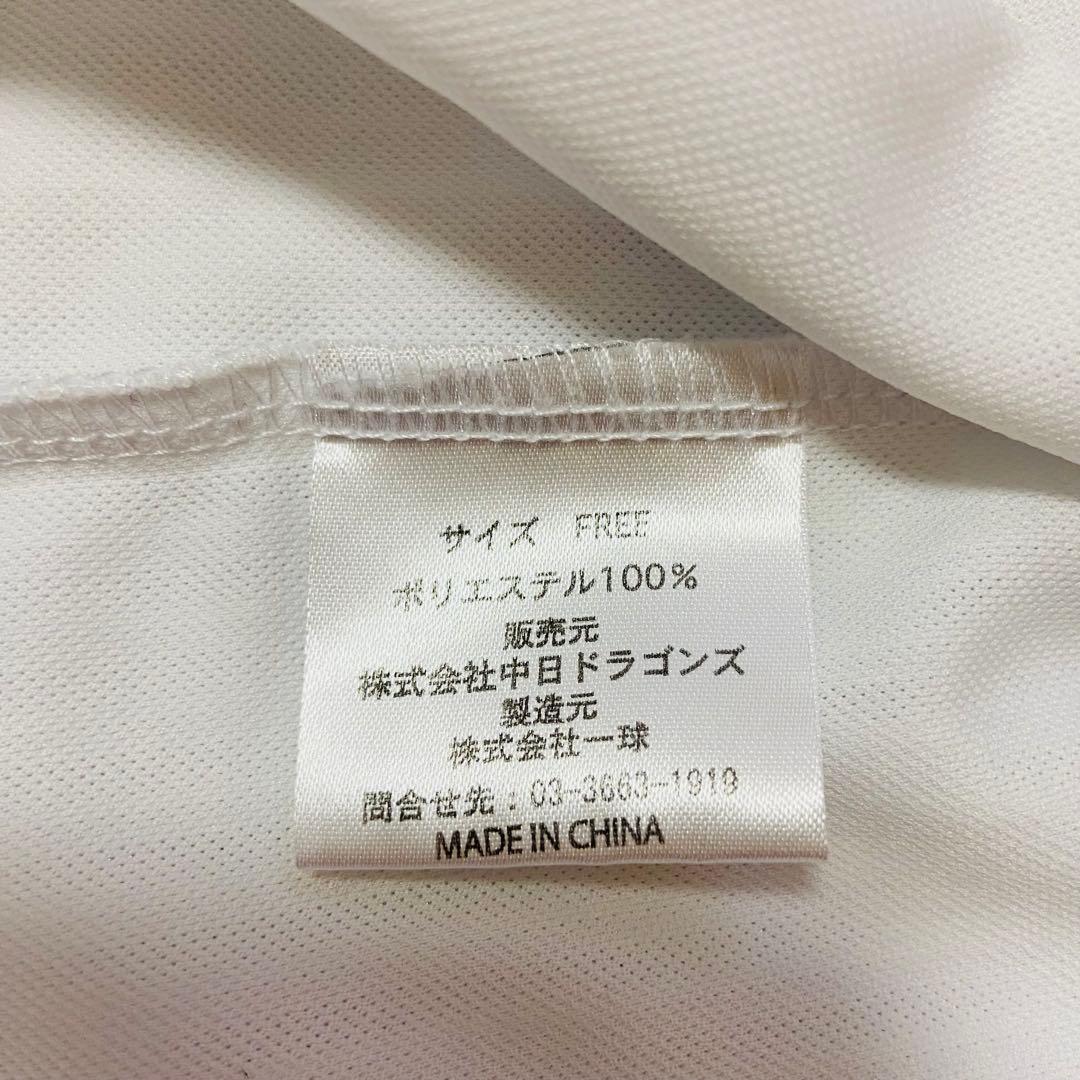 YN-083 中日ドラゴンズ #17 柳 裕也選手 サポーターズユニフォーム