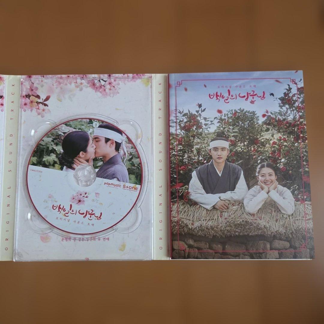 100日の朗君様 オリジナルサウンドトラック