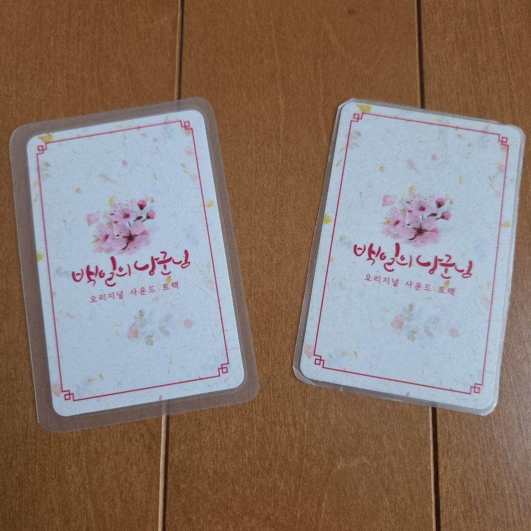 100日の朗君様 オリジナルサウンドトラック