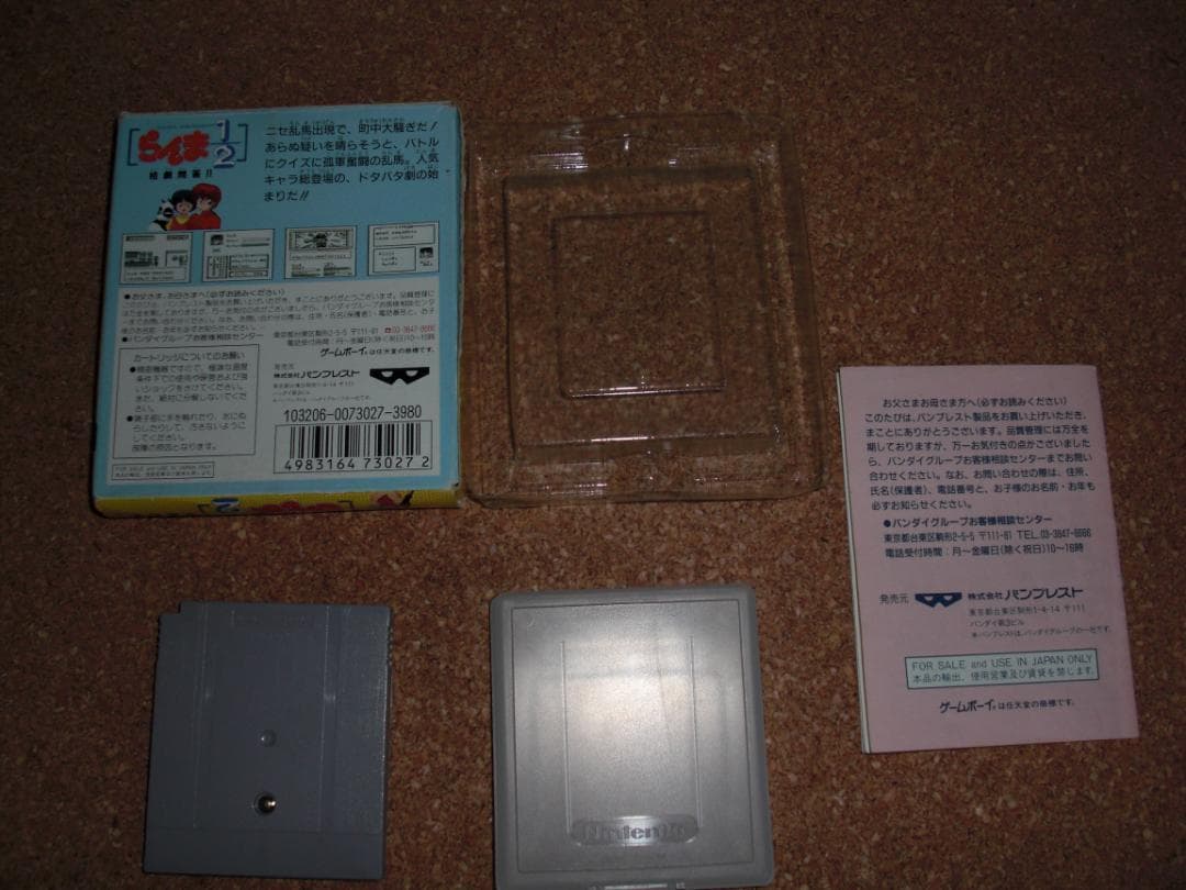 GBソフト　らんま１／２格劇問答！！　箱、説明書あり　動作確認済み