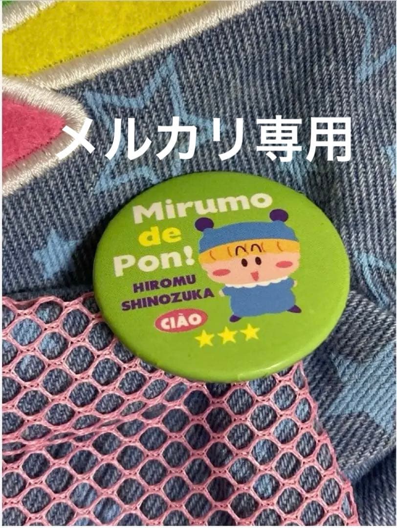 ミルモでポン！　激レア　全員サービス　全プレ　希少