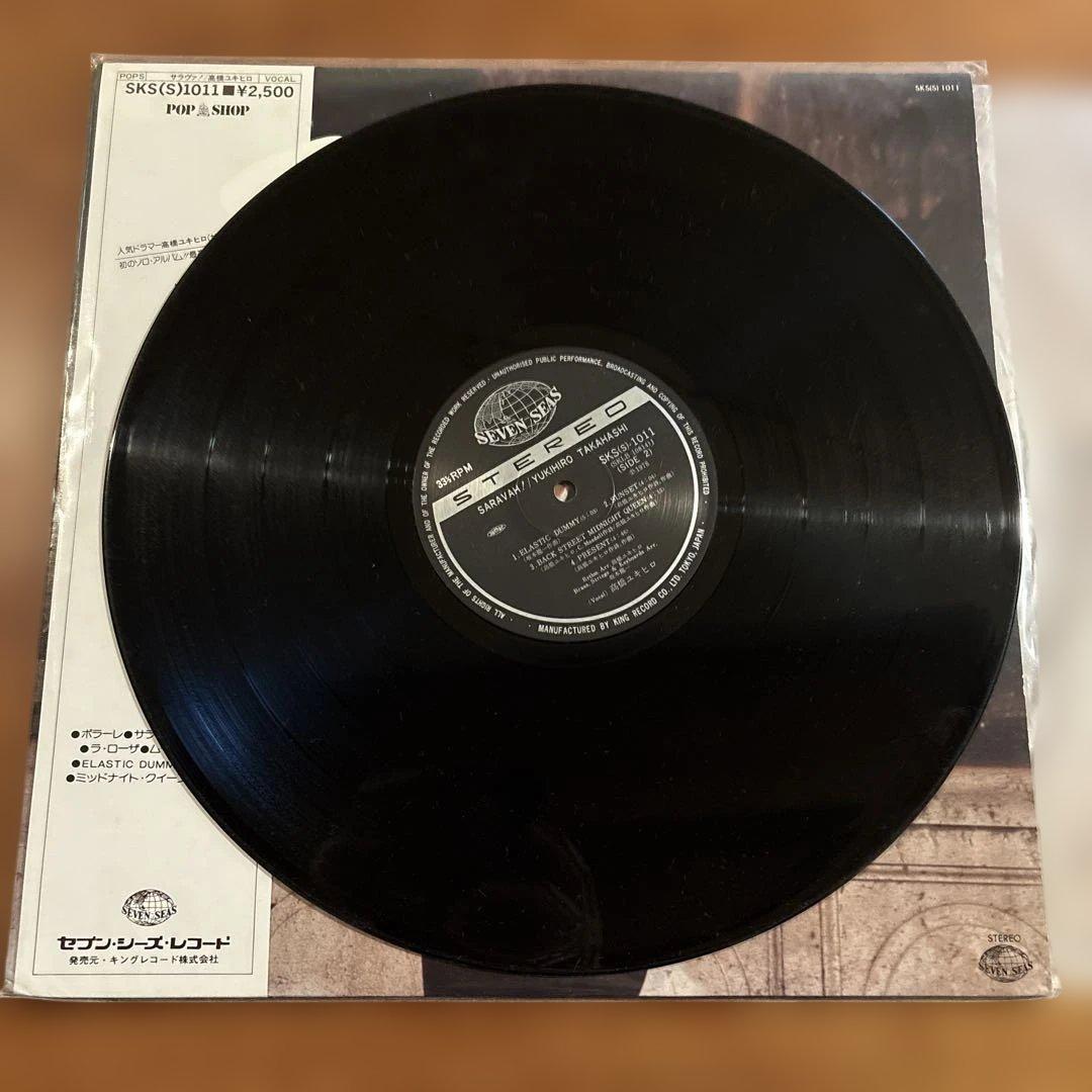 高橋ユキヒロ サラヴァ！ LPレコード