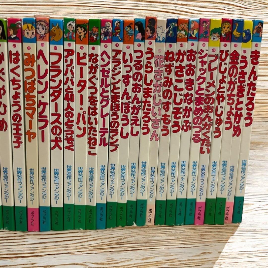 世界名作ファンタジー 42冊セット 小学校受験 読み聞かせ 絵本まとめ売り