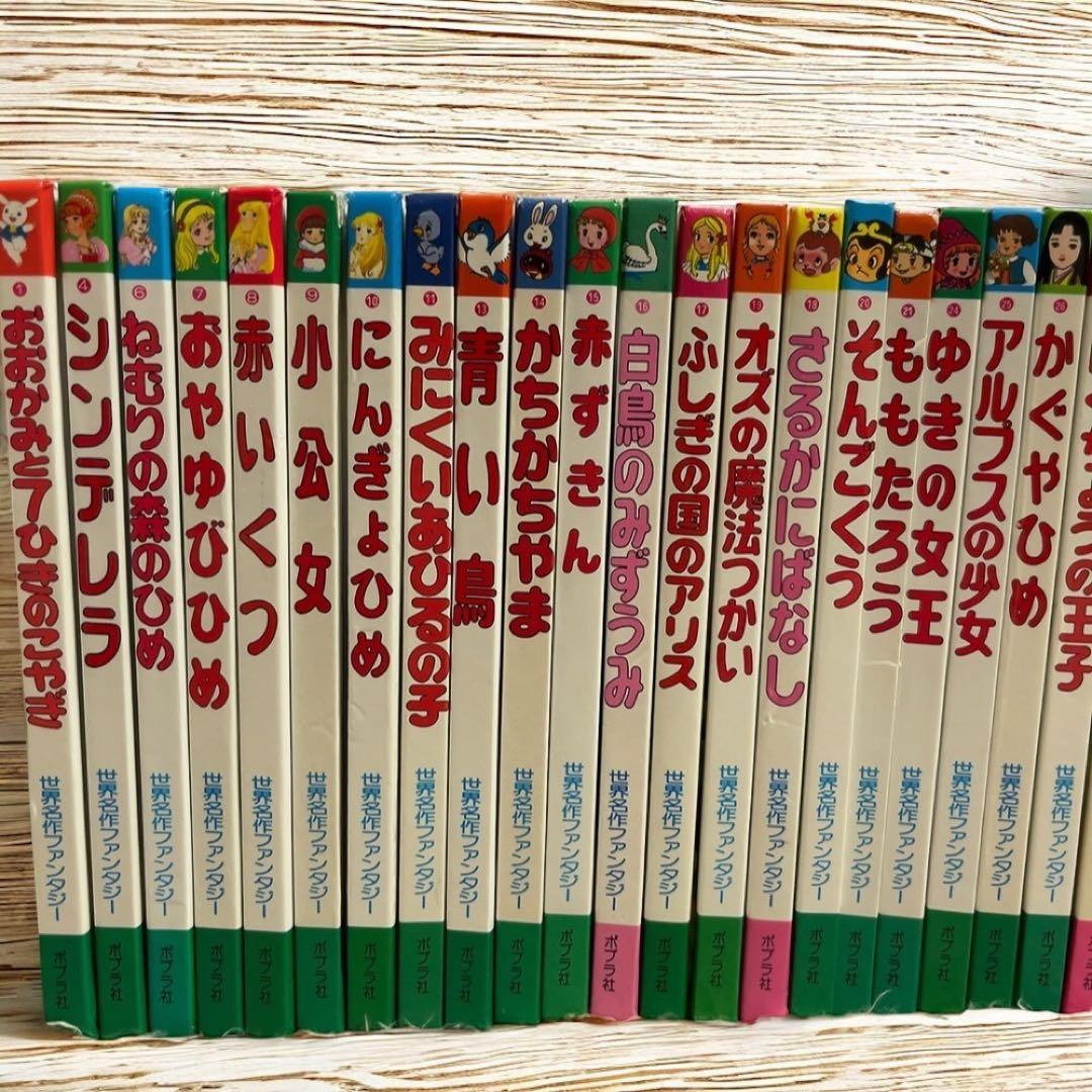世界名作ファンタジー 42冊セット 小学校受験 読み聞かせ 絵本まとめ売り
