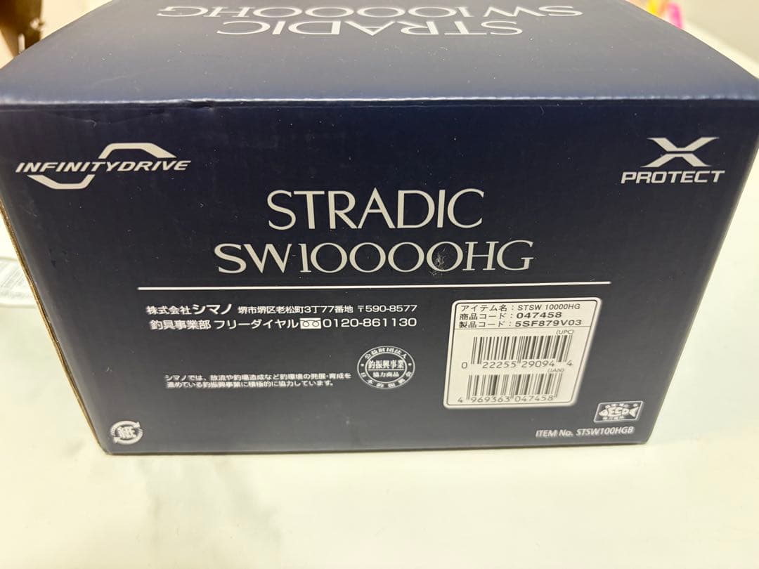 24ストラディックsw 10000HG オシア8 シマノ　STRADIC