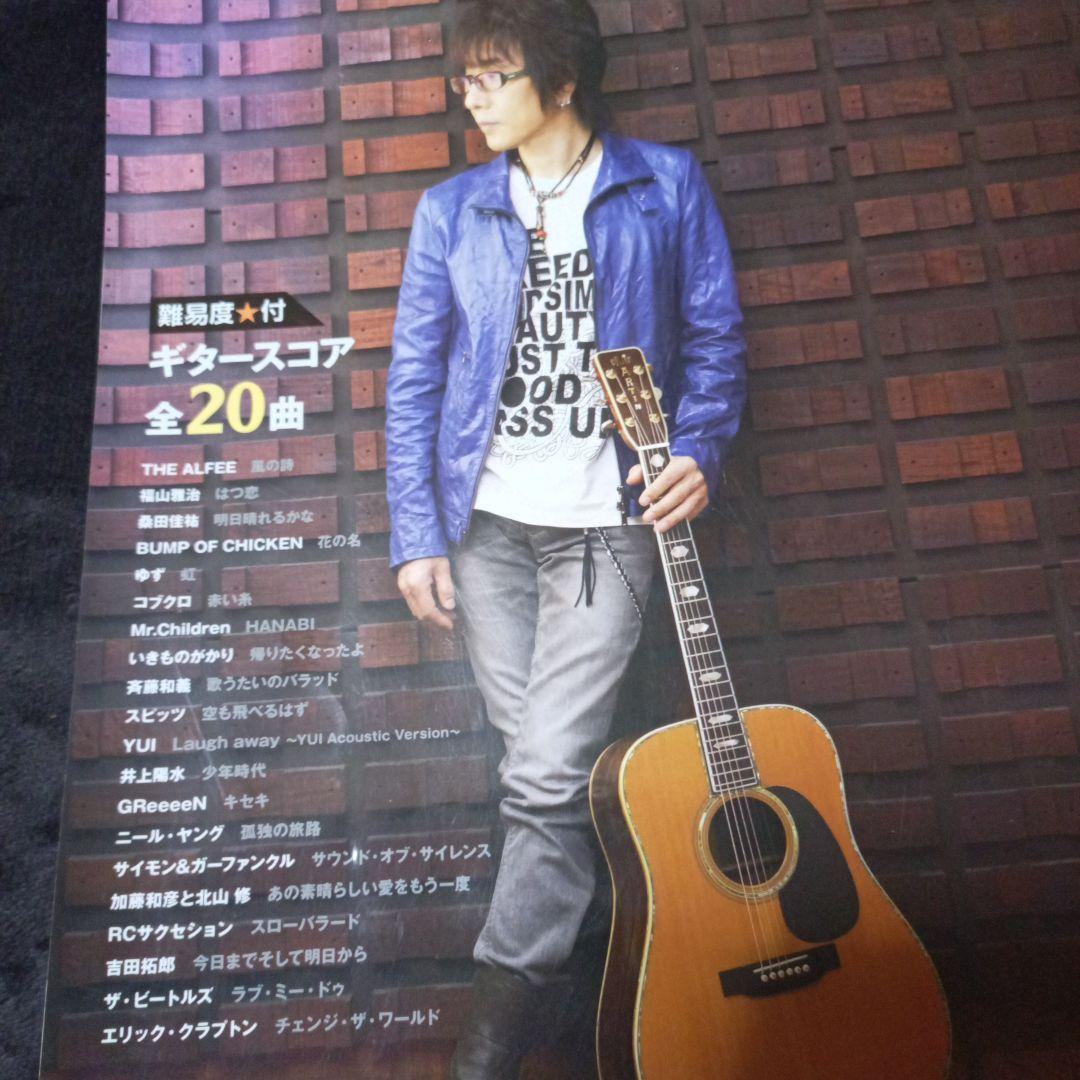 アコギの教科書 The ALFEE 坂崎さんがDVDで直伝アコースティックギター