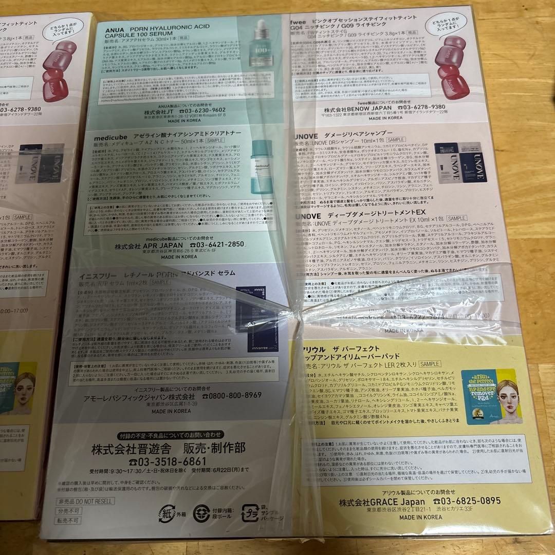 LDK the Beauty 2026年４月号　本誌付録　2セット