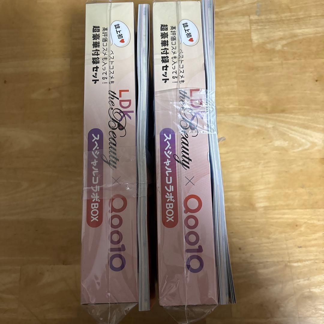 LDK the Beauty 2026年４月号　本誌付録　2セット