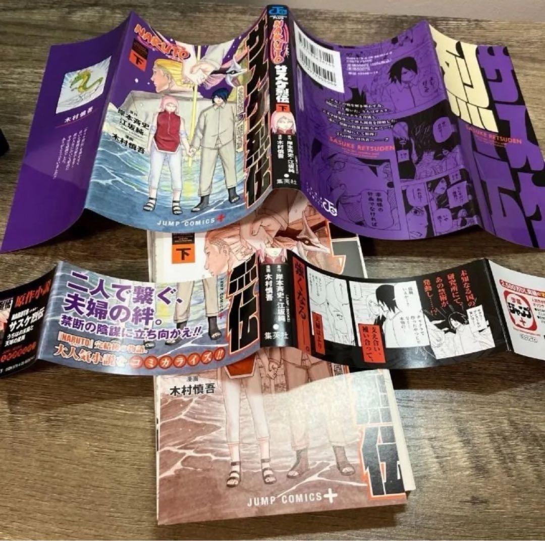 【裁断　最終値下げ】ナルト　1〜72 全巻セット　木の葉新伝、サスケ列伝　自炊用