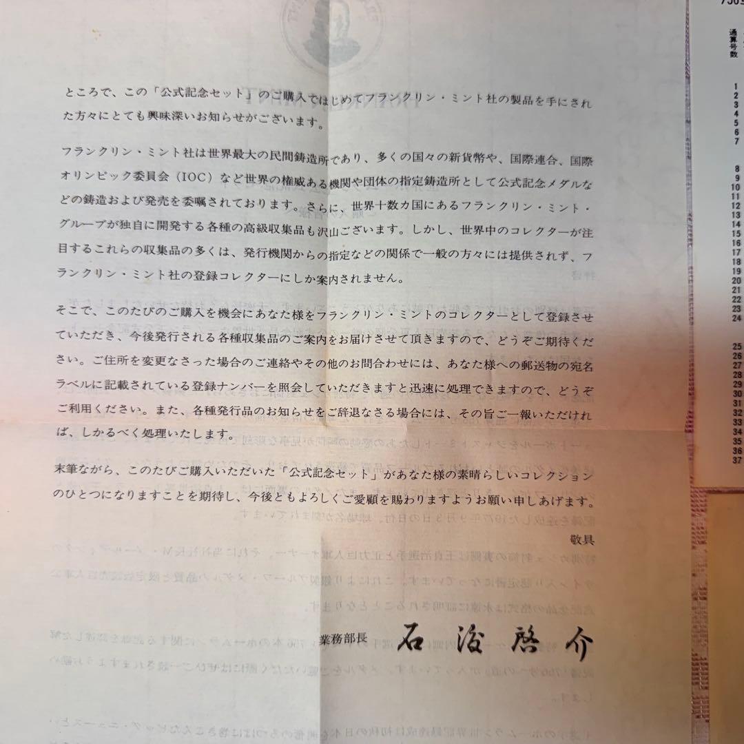 王貞治　世界ホームラン王　公式記念メダル756号記念silver925 銀製