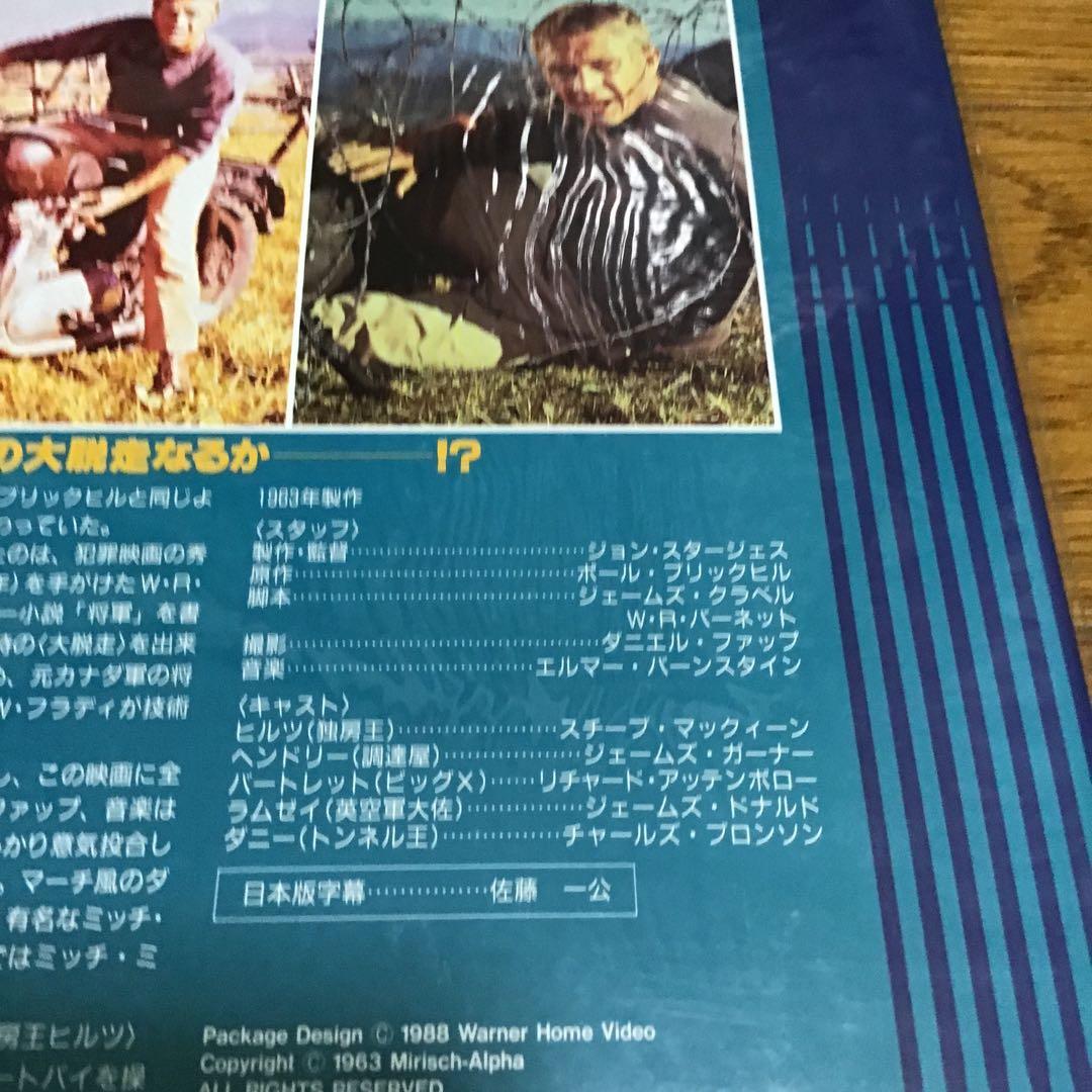 レーザーディスク　映画　大脱走