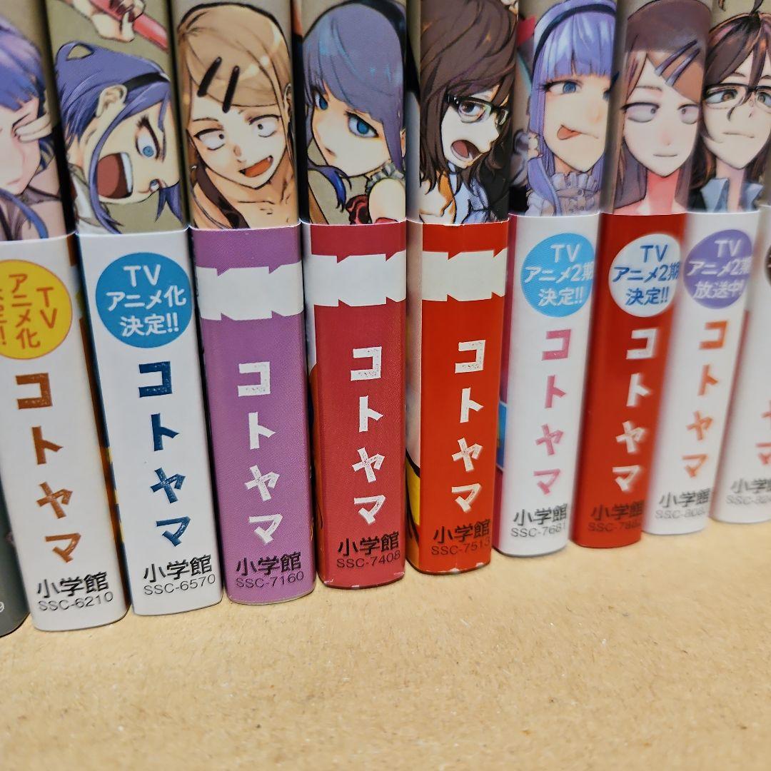 だがしかし　初版　全巻