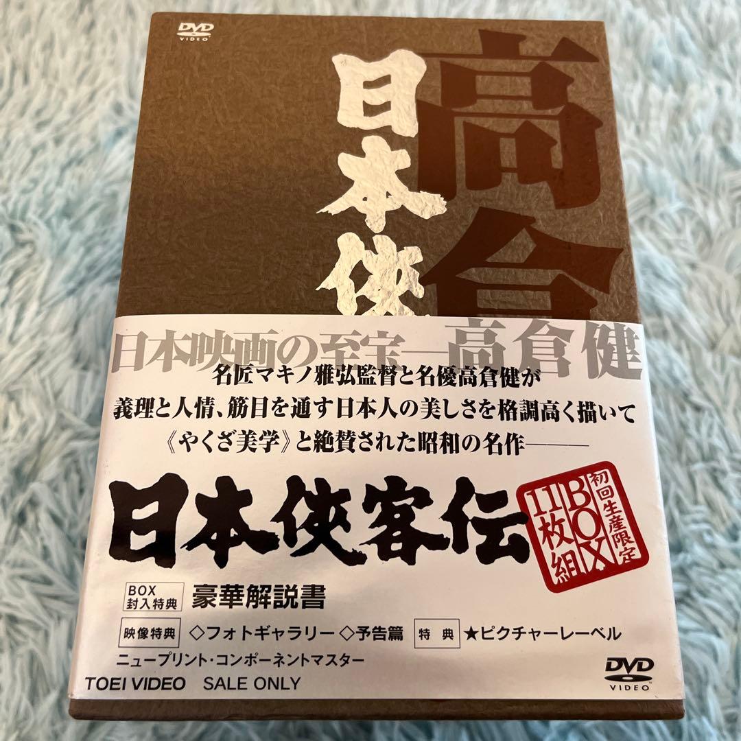 日本侠客伝 DVD 11枚セット　新品
