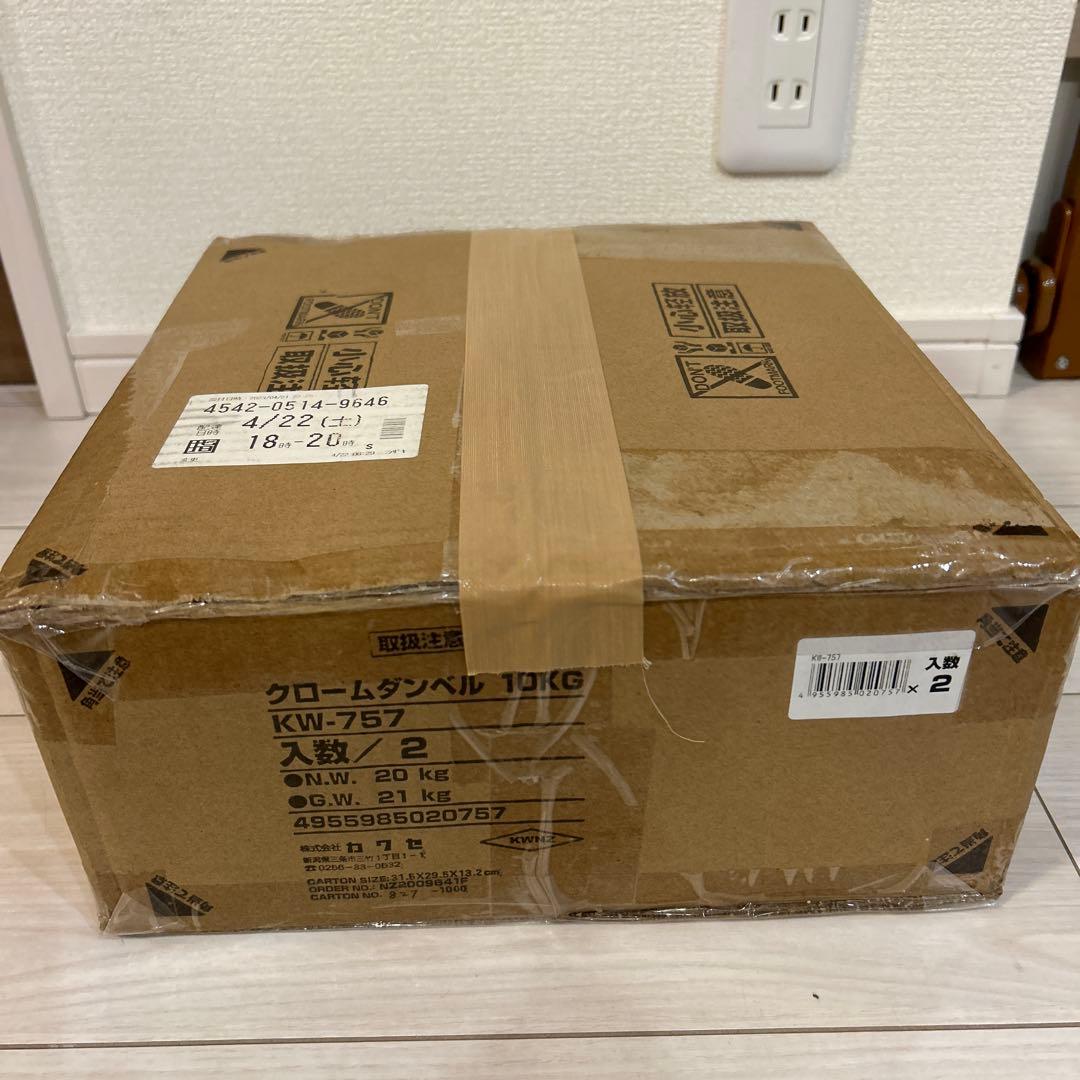 【新品】10kg クロームダンベル 2本セット