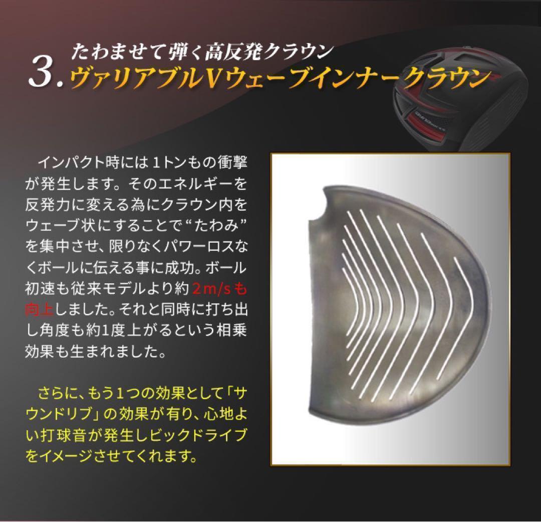 高反発加工 ドラコン最多勝利の飛び! CBR ブラックシリーズ2 マミヤ仕様