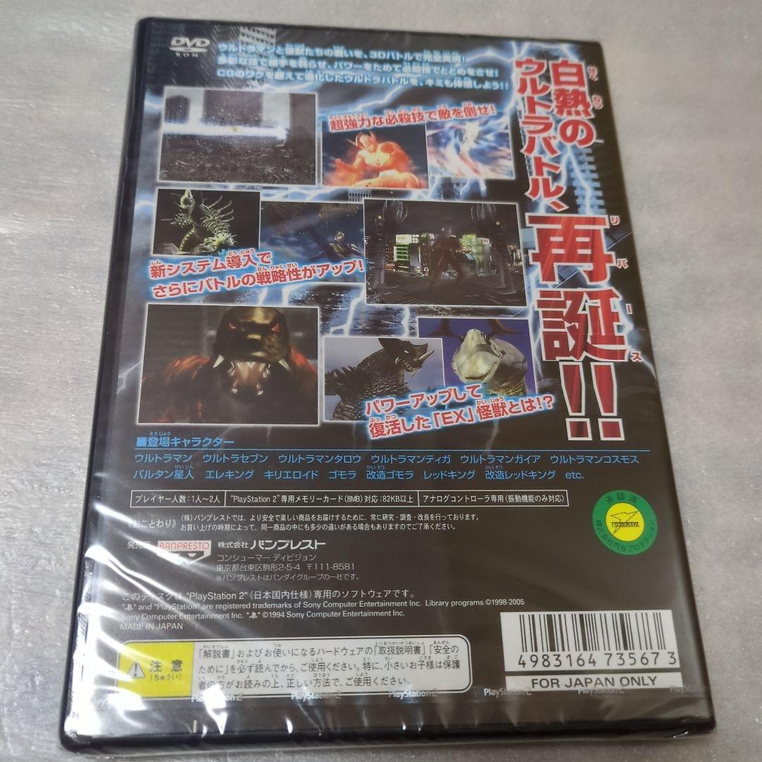PS2　ウルトラマン FightingEvolution Rebirth　新品