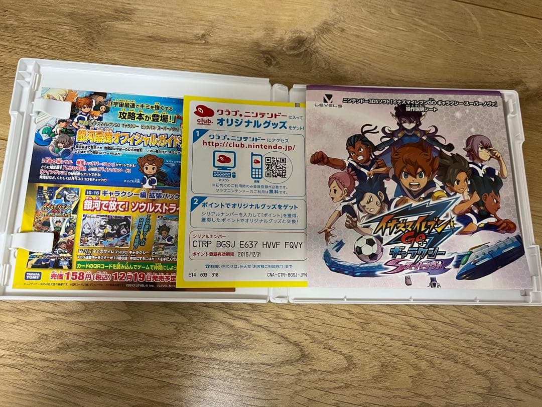 動作確認済み　イナズマイレブンGO ギャラクシー スーパーノヴァ