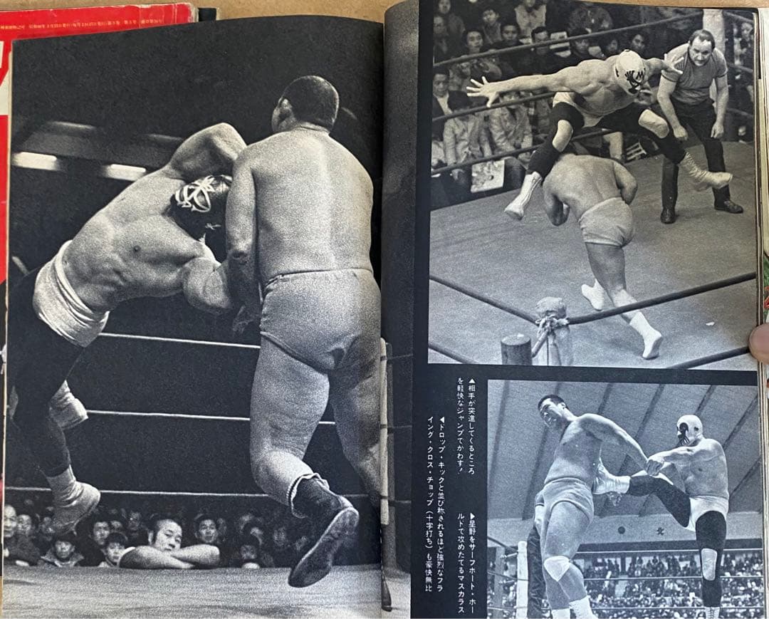 別冊ゴング1971(昭和46年) 3月号、4月号　「衝撃のマスカラス初来日！」