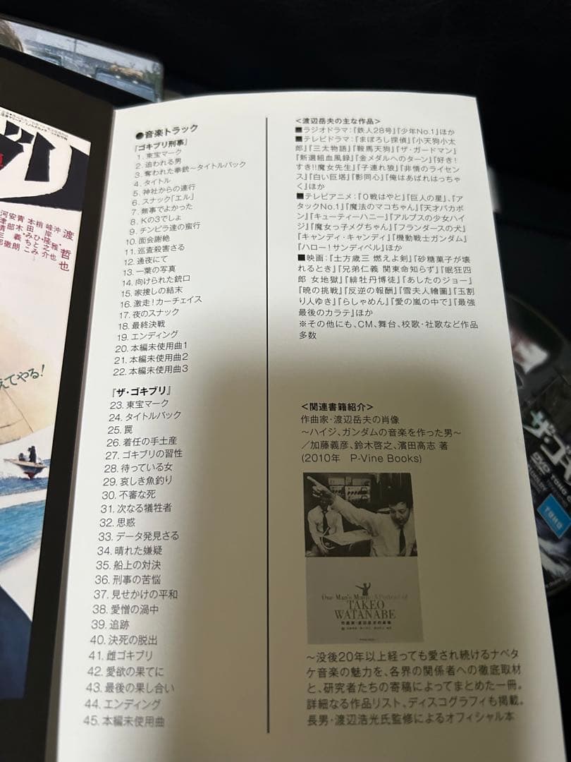 DVD4本　渡哲也　渡瀬恒彦　兄弟セット　ゴキブリ刑事　三匹の牝蜂