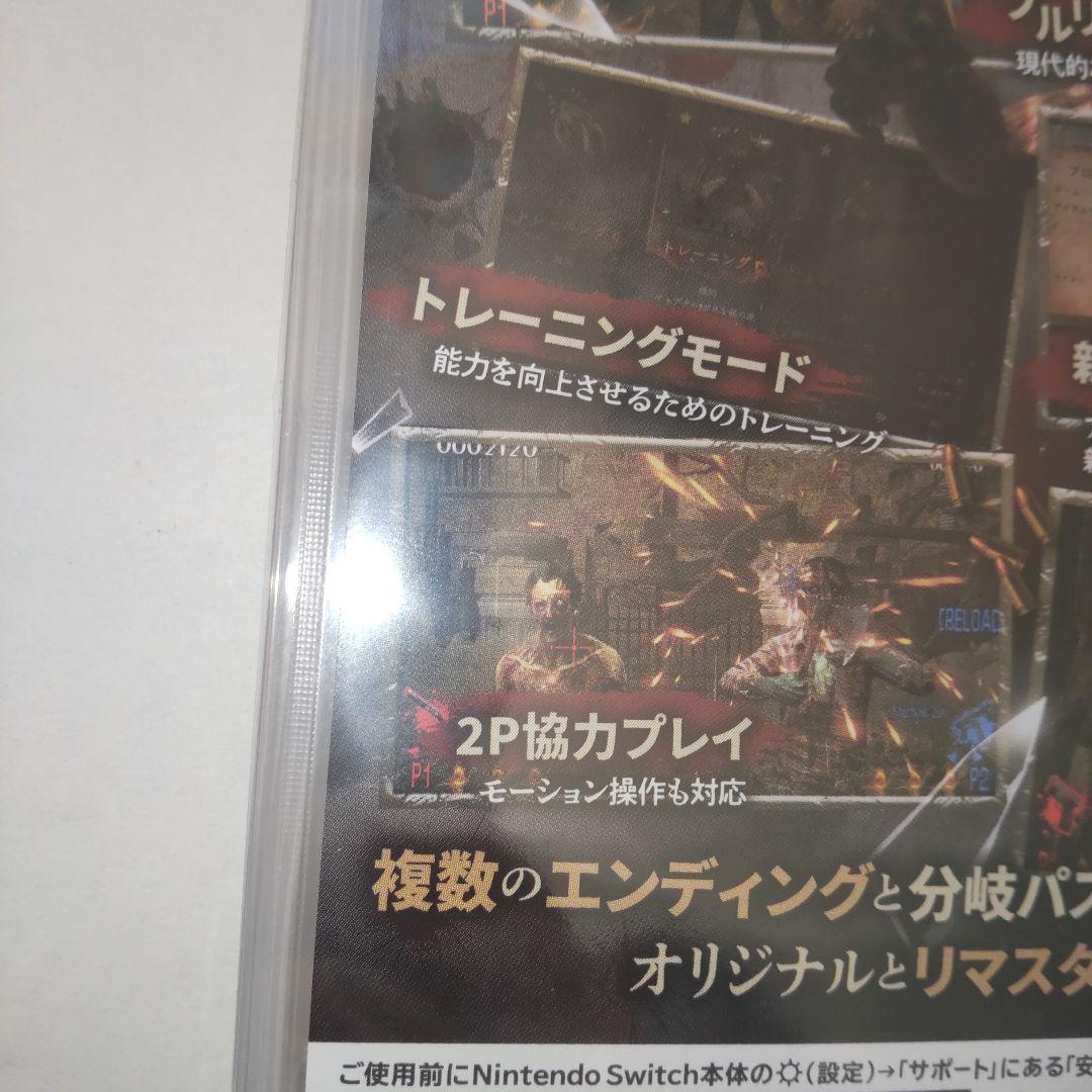 未開封　期間限定　Switch ザハウスオブザデッド2:リメイク