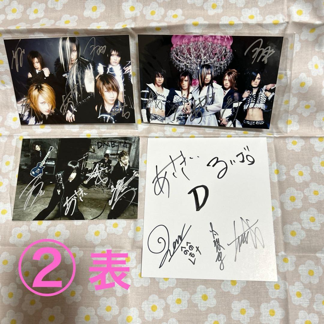 【V系】D CD全12枚（オマケ付き）