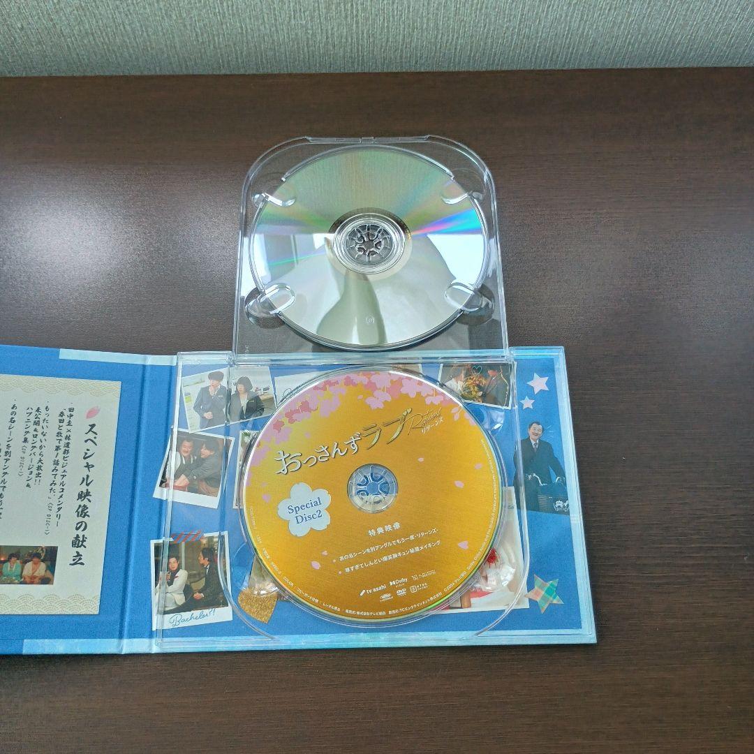 おっさんずラブ-リターンズ-　DVD-BOX [DVD] 初回生産限定付き