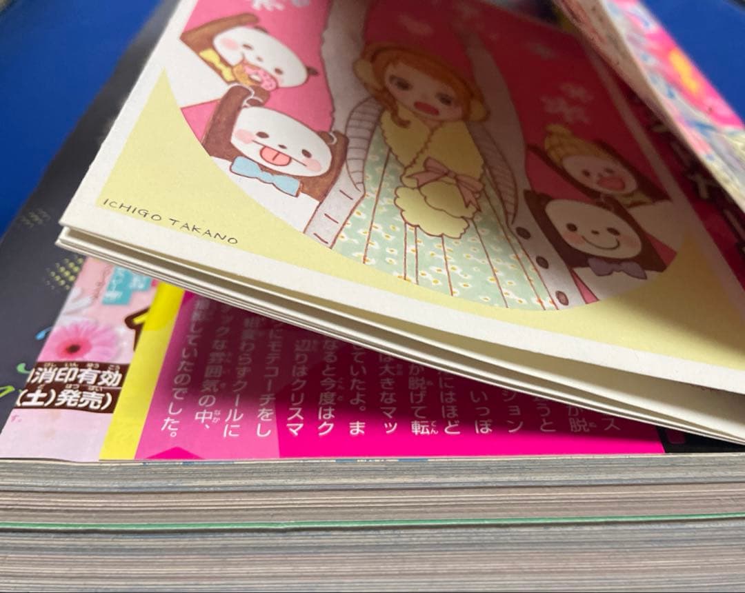 別冊マーガレット2011年1月号とじこみふろくアオハライド 君に届け カレンダー