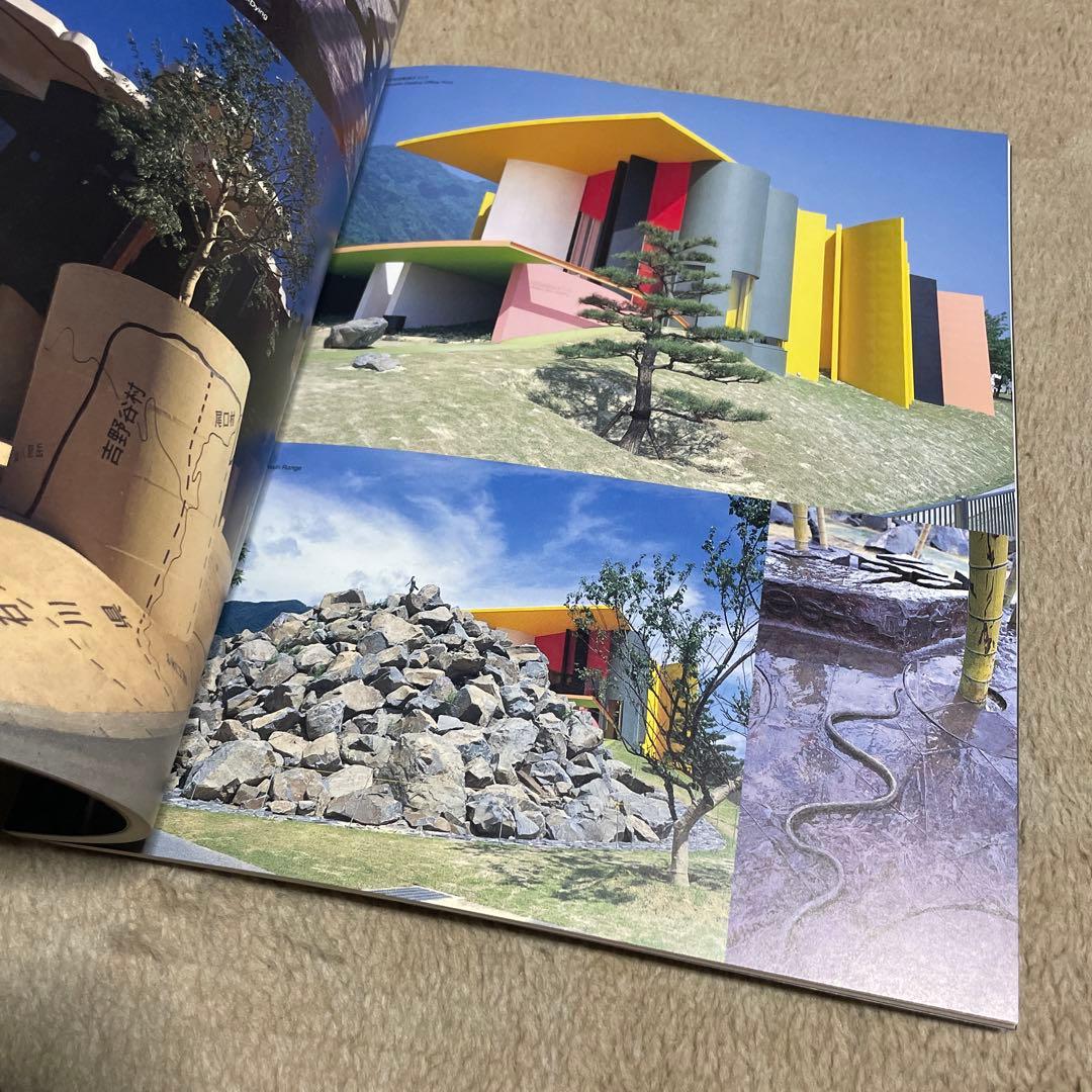 岐阜県美術館『荒川修作　マドリン・ギンズ展　死なないために　養老天命反転地』図録