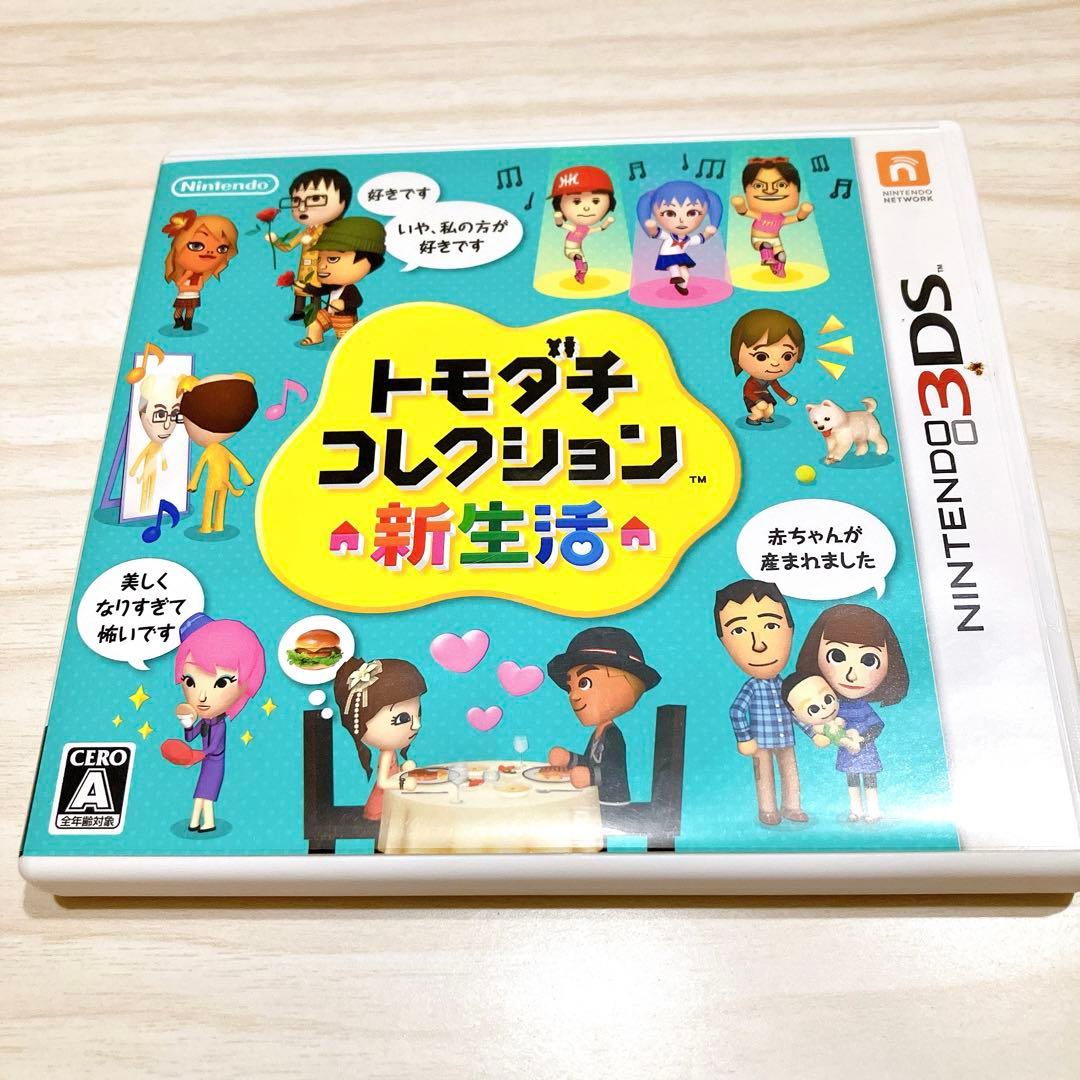 【 動作確認 データ初期化済み 】 トモダチコレクション 新生活 3DS ソフト