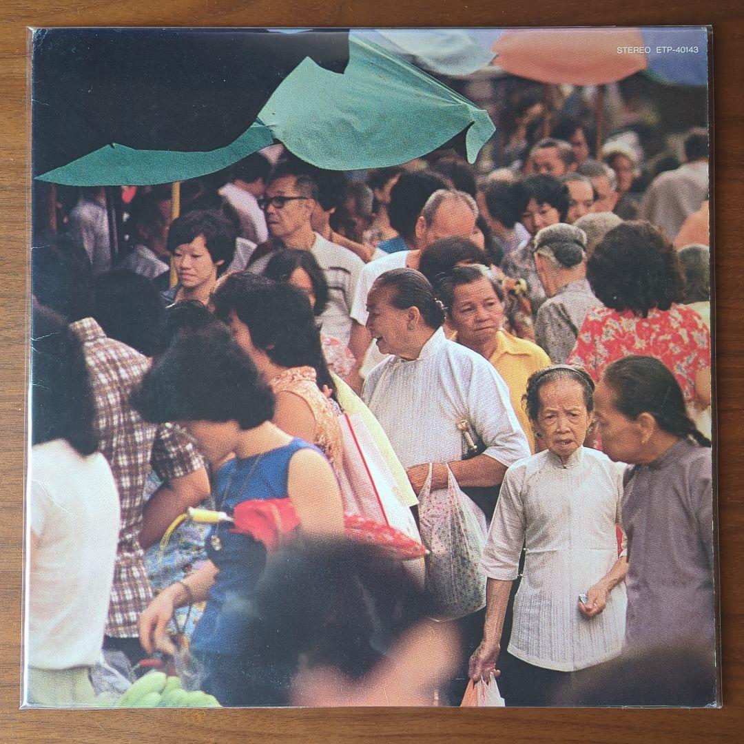 LP 荒井由実、松任谷由実 12枚セット